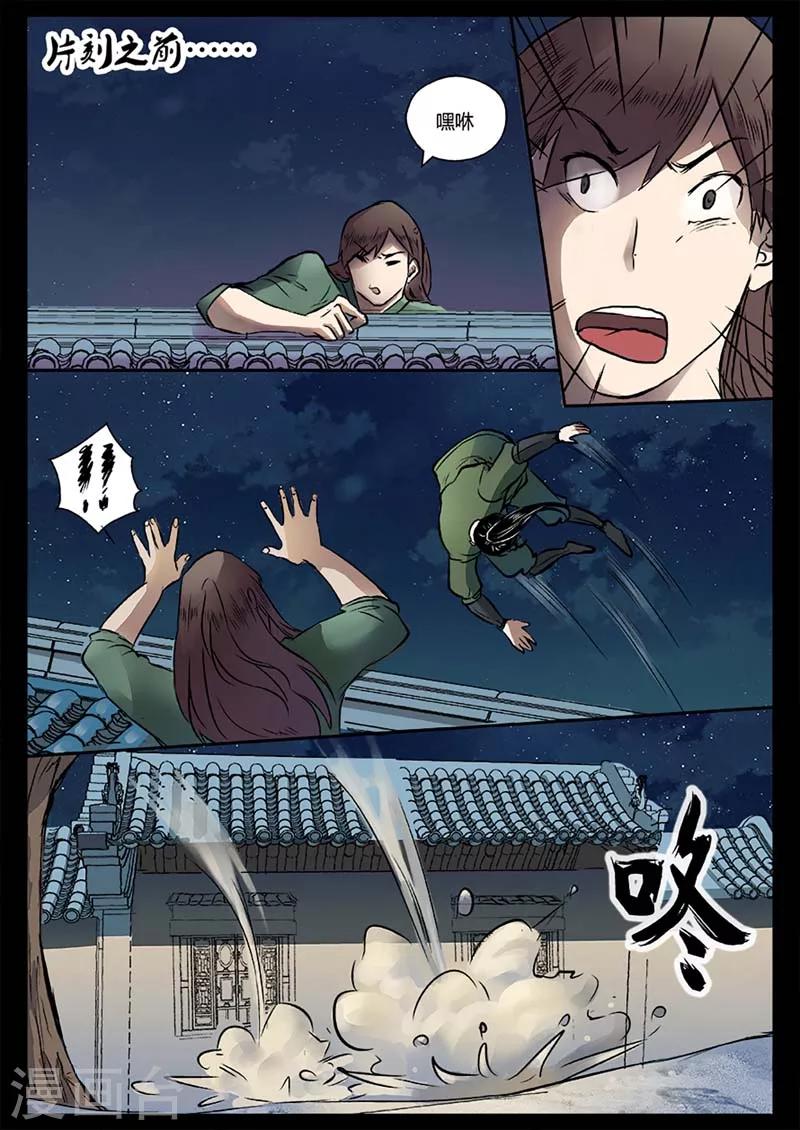 第17话 苍穹归来-第17话