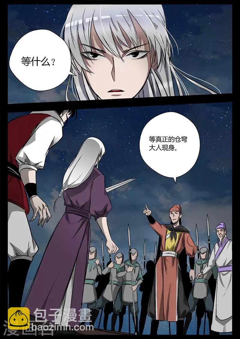 第17话 苍穹归来-第17话