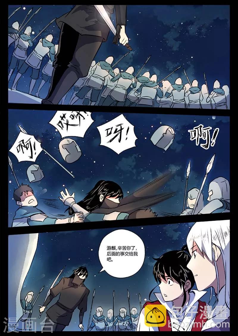 第17话 苍穹归来-第17话