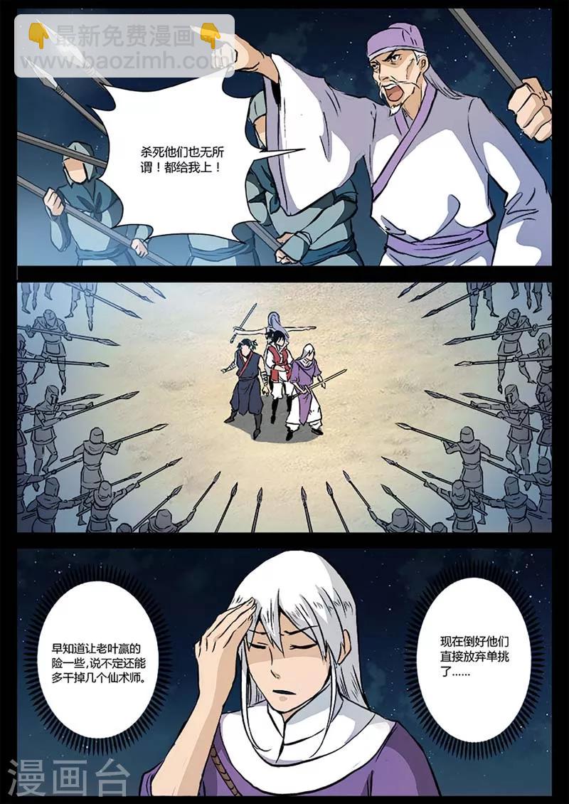 第17话 苍穹归来-第17话