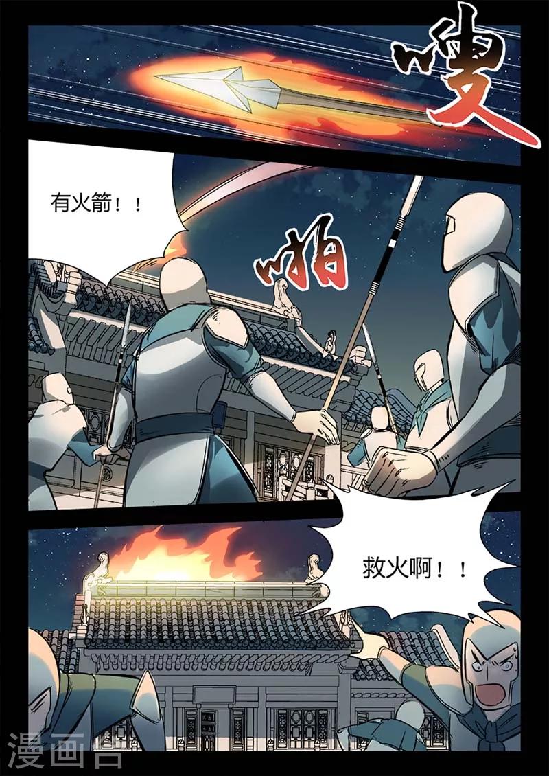 第17话 苍穹归来-第17话