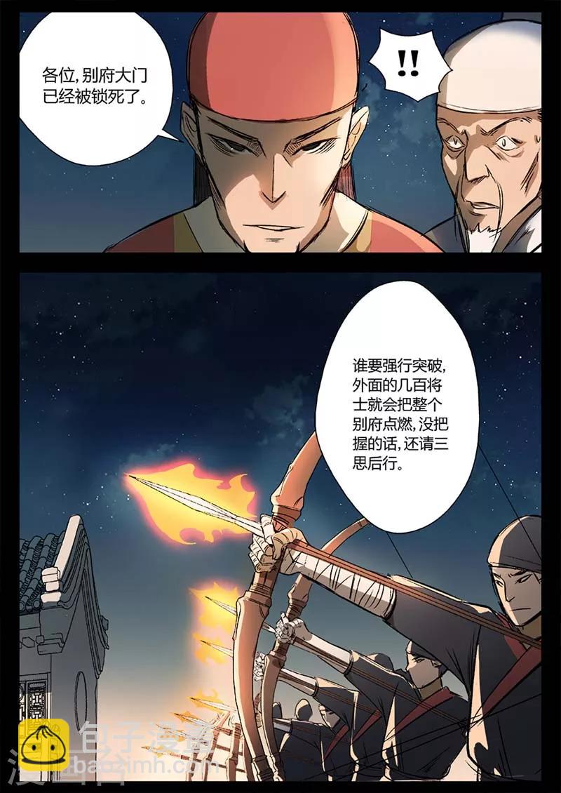 第17话 苍穹归来-第17话