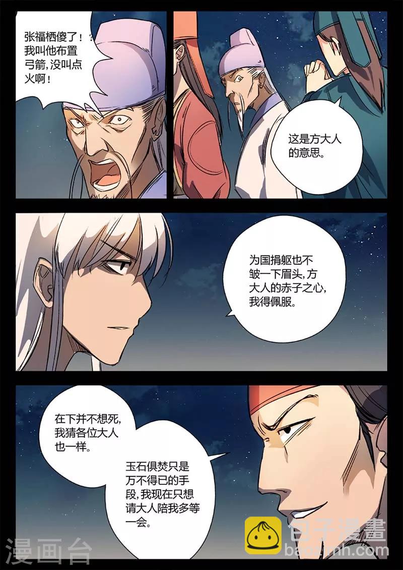 第17话 苍穹归来-第17话