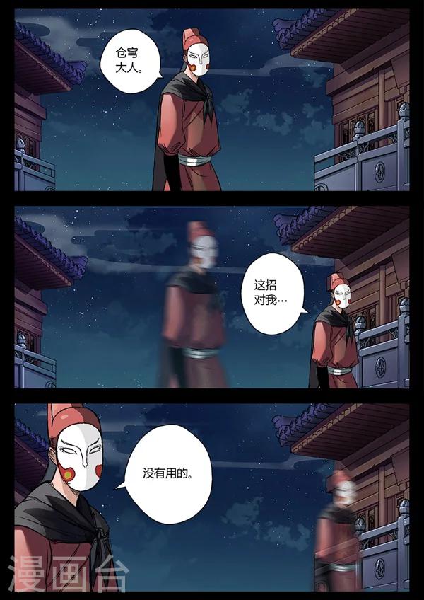 第19话 追击方圆-第19话