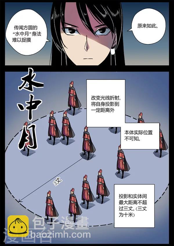 第19话 追击方圆-第19话