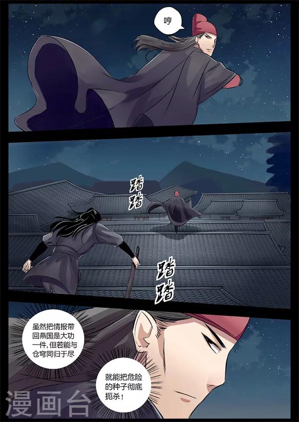 第19话 追击方圆-第19话