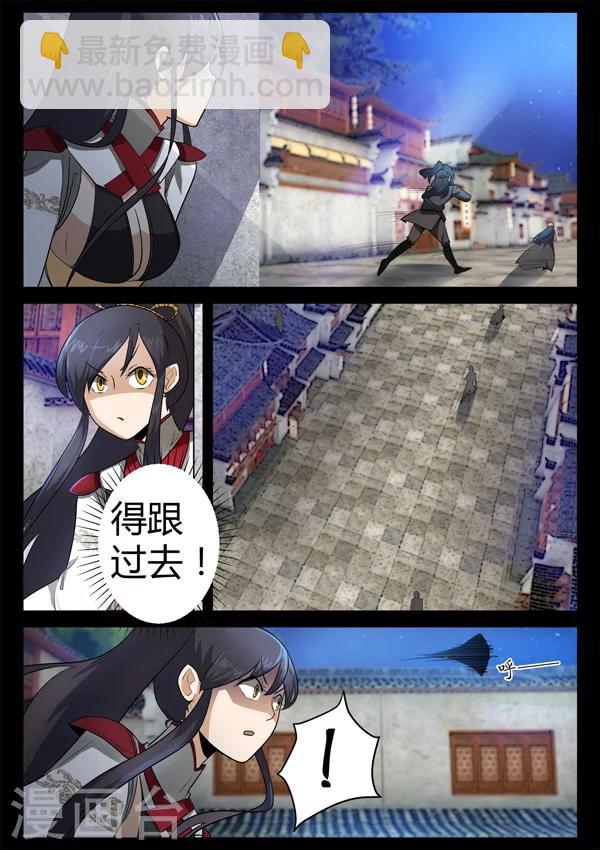 第19话 追击方圆-第19话