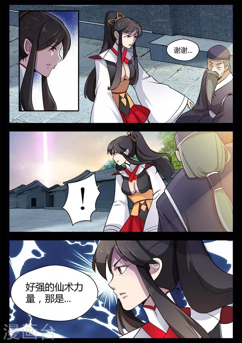 第3话 科甲巷十八号-第3话