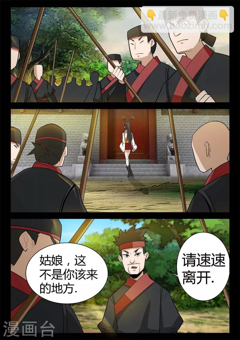 第3话 科甲巷十八号-第3话