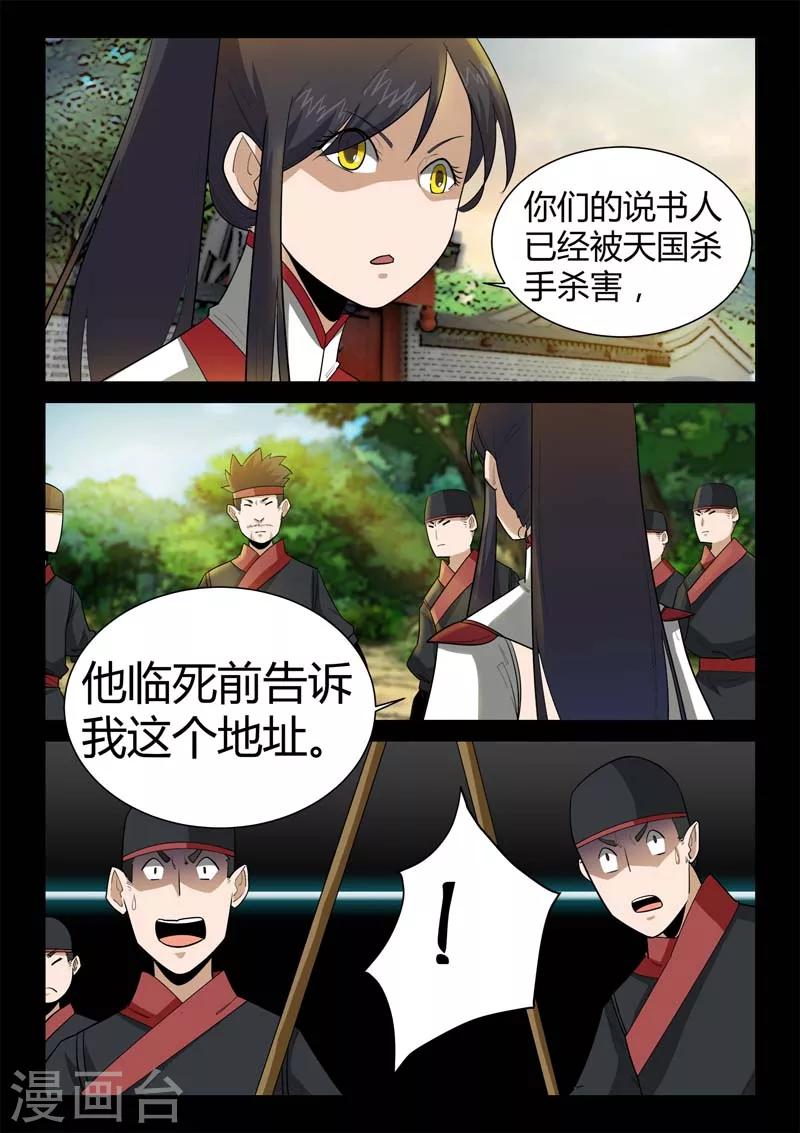 第3话 科甲巷十八号-第3话