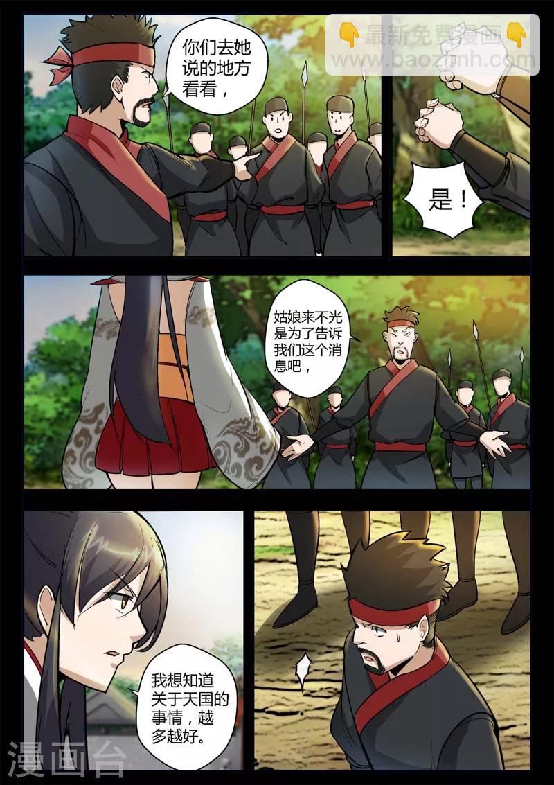 第3话 科甲巷十八号-第3话