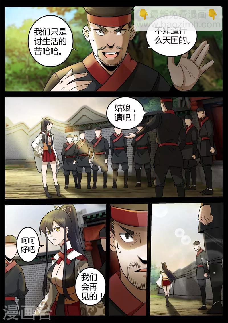 第3话 科甲巷十八号-第3话