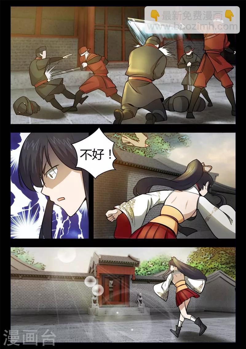 第3话 科甲巷十八号-第3话