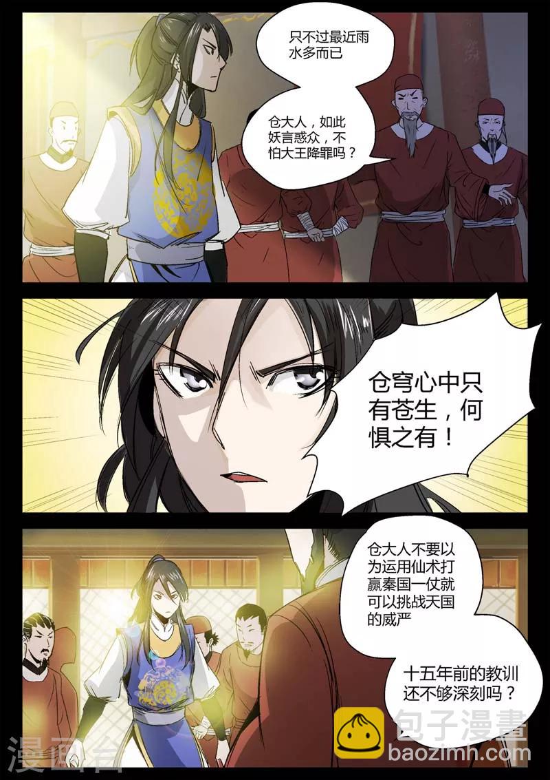 第3话 科甲巷十八号-第3话