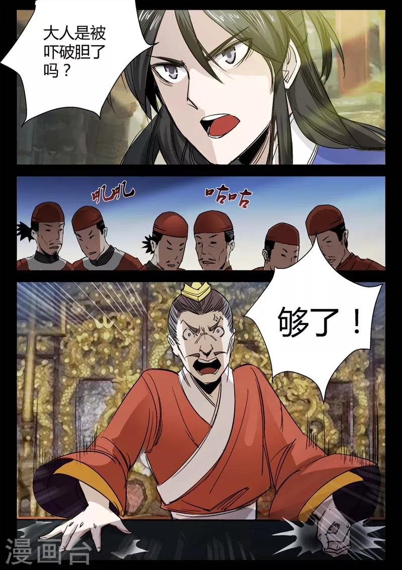 第3话 科甲巷十八号-第3话