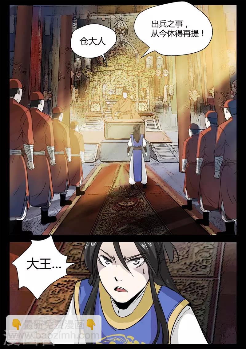 第3话 科甲巷十八号-第3话