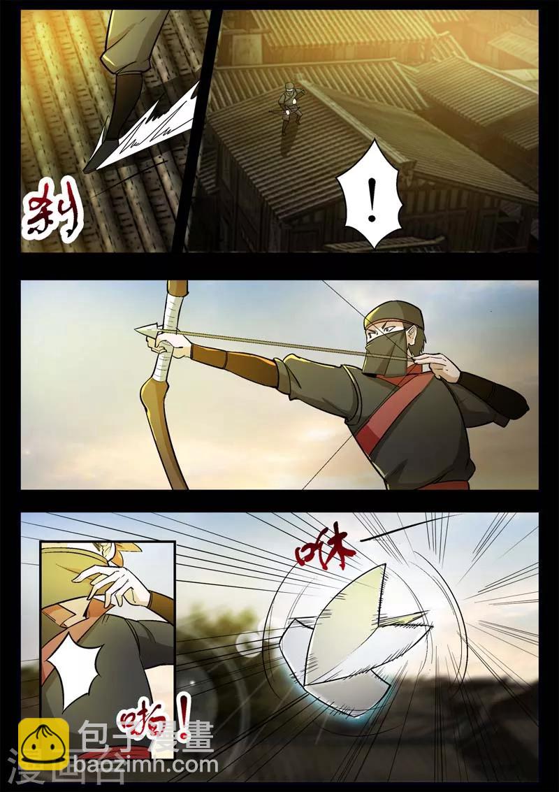 第3话 科甲巷十八号-第3话