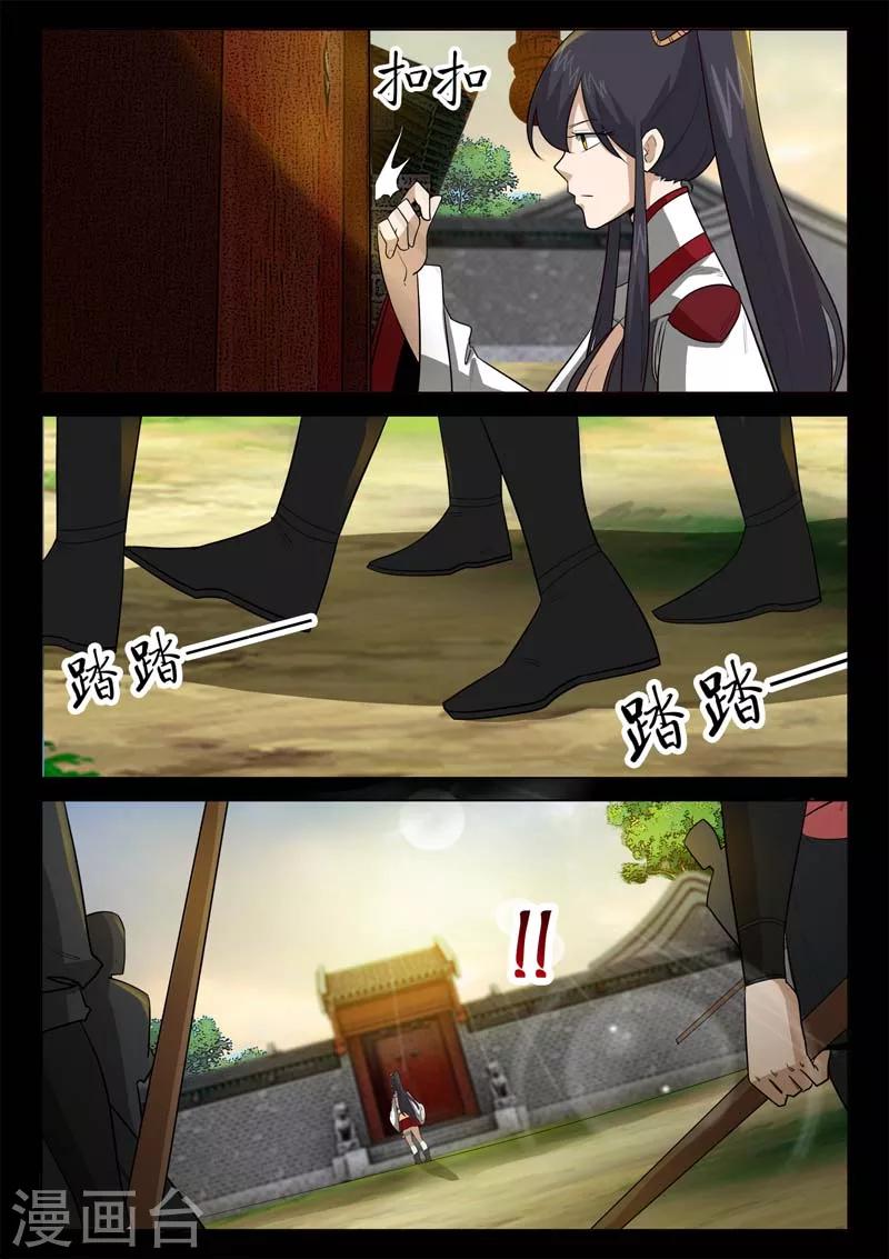 第3话 科甲巷十八号-第3话