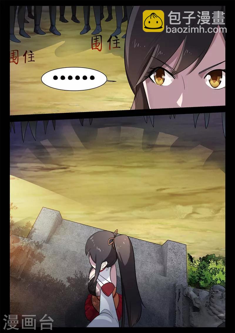 第3话 科甲巷十八号-第3话