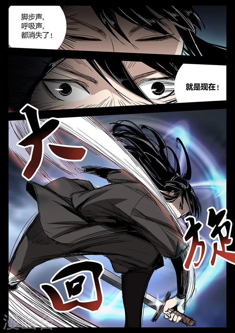 第23话 水灾来袭-第23话