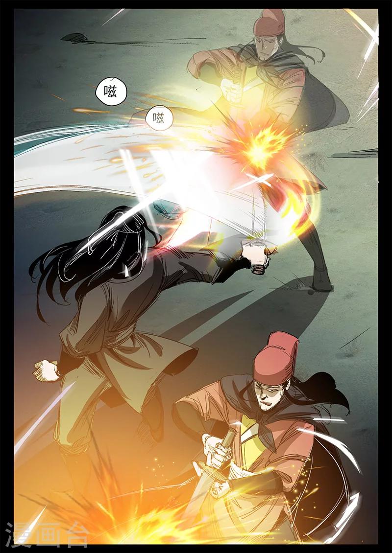 第23话 水灾来袭-第23话