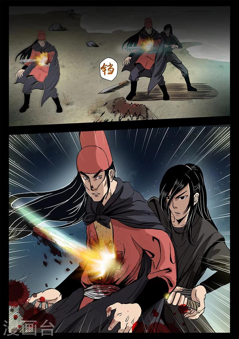 第23话 水灾来袭-第23话