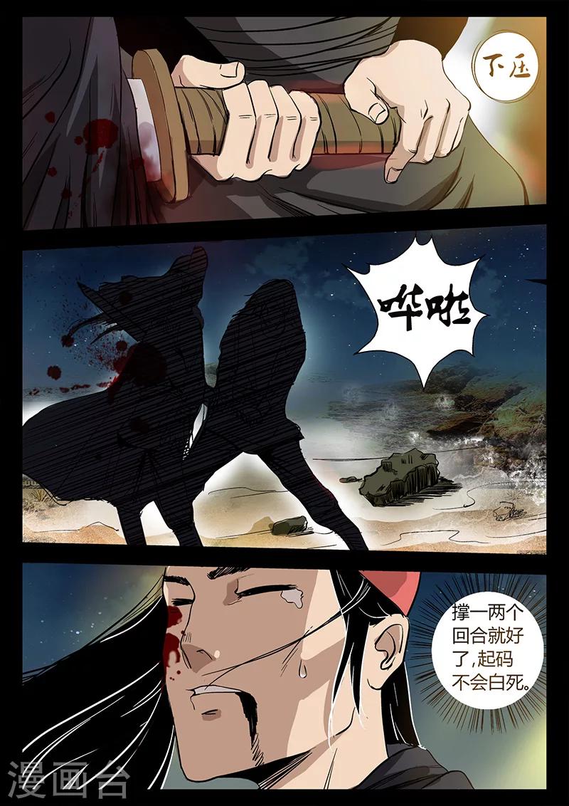 第23话 水灾来袭-第23话