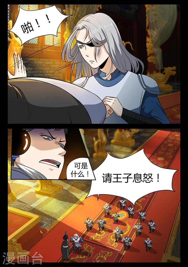 第23话 水灾来袭-第23话