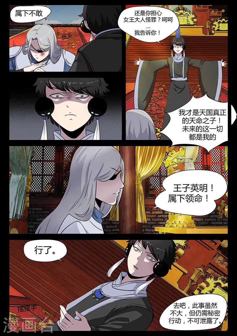 第23话 水灾来袭-第23话