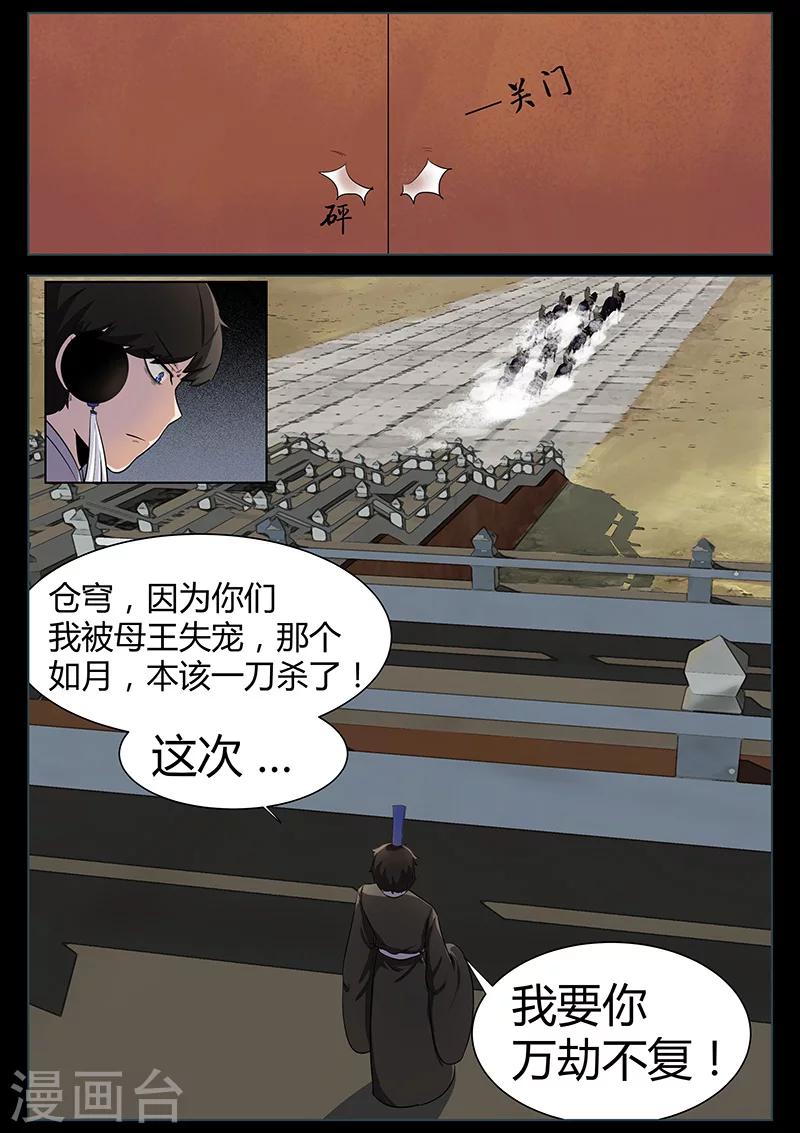 第23话 水灾来袭-第23话