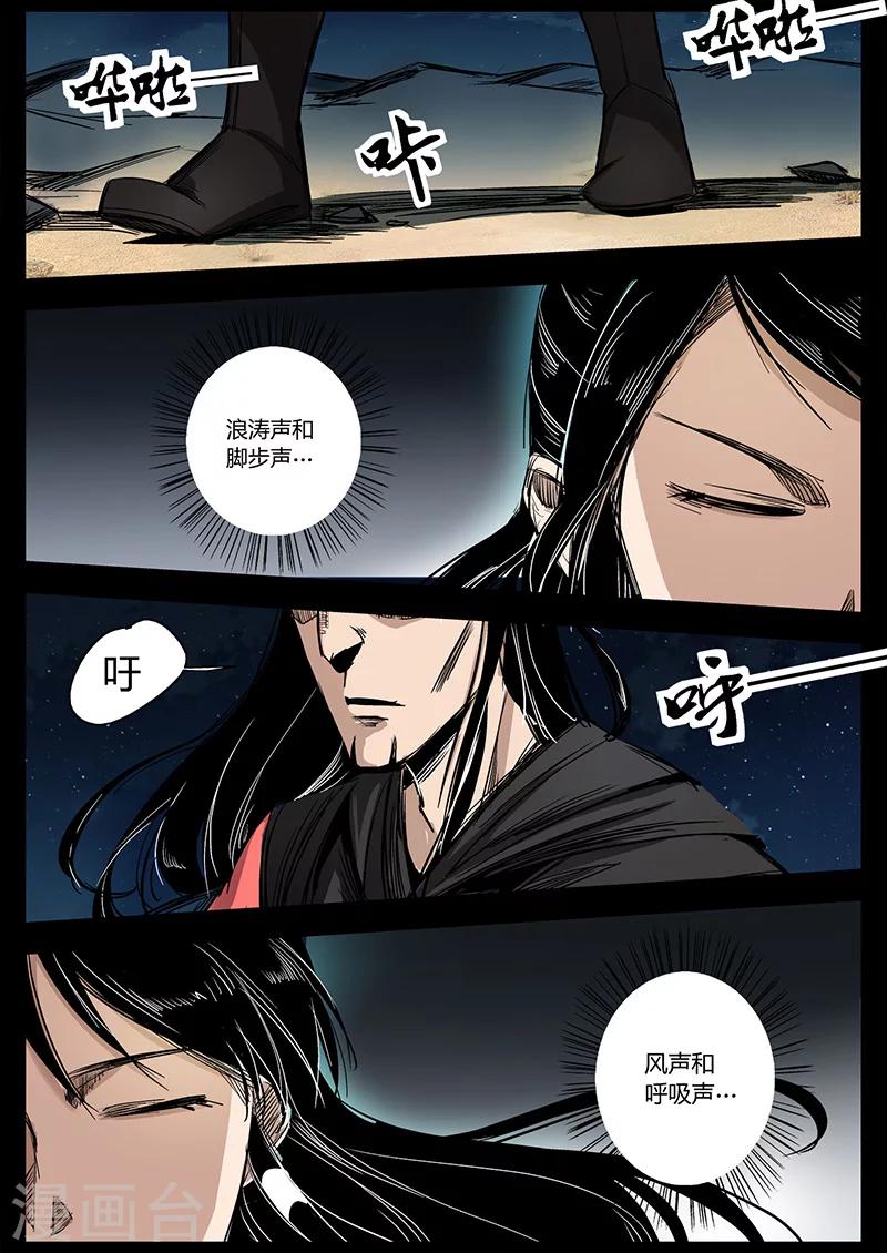 第23话 水灾来袭-第23话