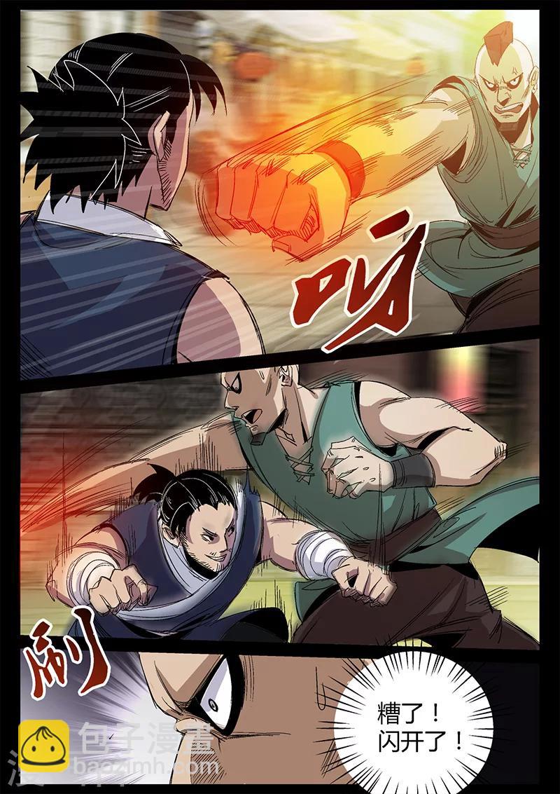 第29话 打完就跑-第29话