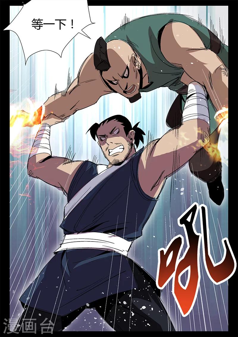 第29话 打完就跑-第29话