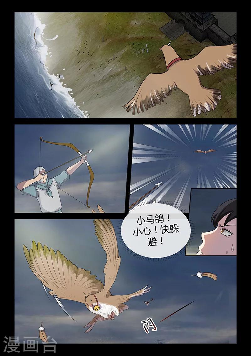 第31话 登陆海岛-第31话