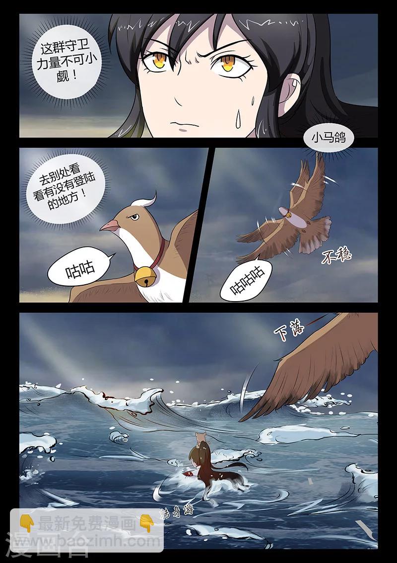 第31话 登陆海岛-第31话