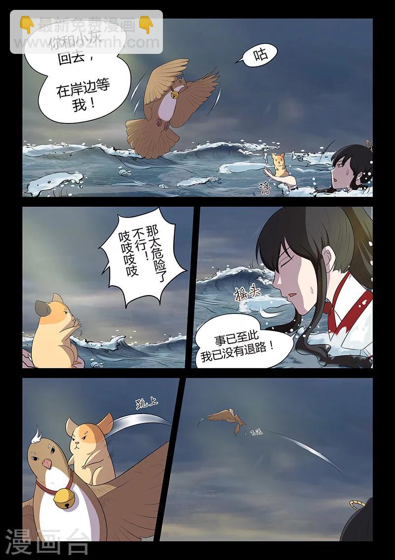 第31话 登陆海岛-第31话