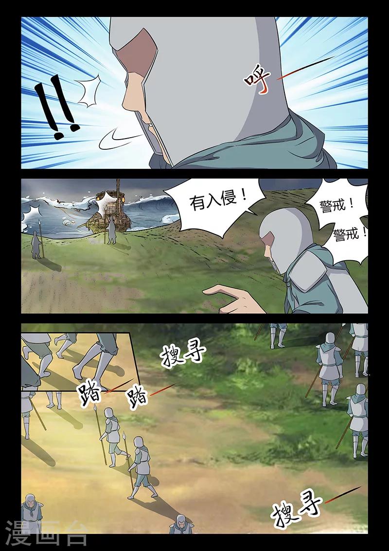 第31话 登陆海岛-第31话