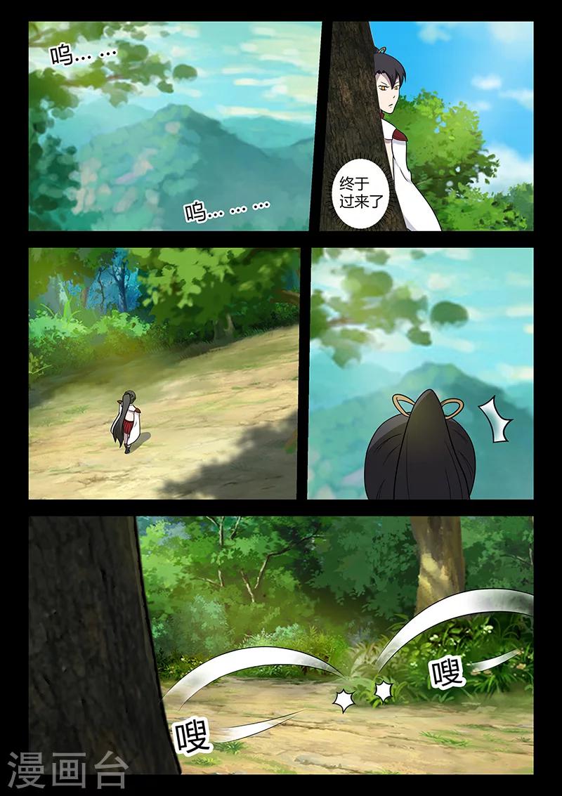 第31话 登陆海岛-第31话