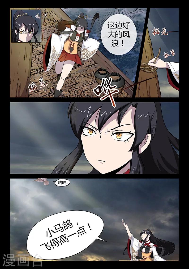 第31话 登陆海岛-第31话