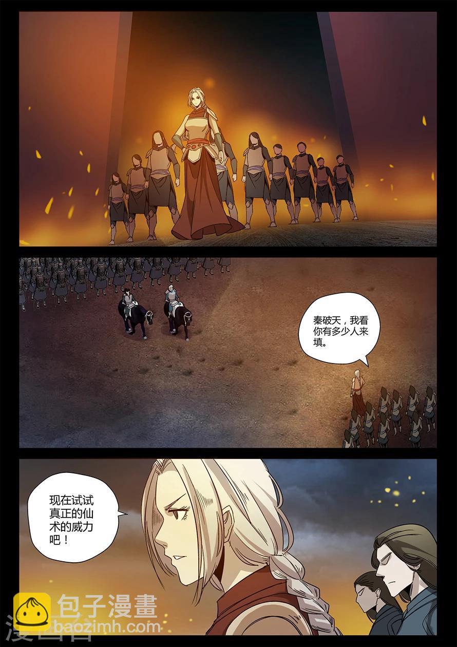 第5话 天行道二当家关鹤-第5话