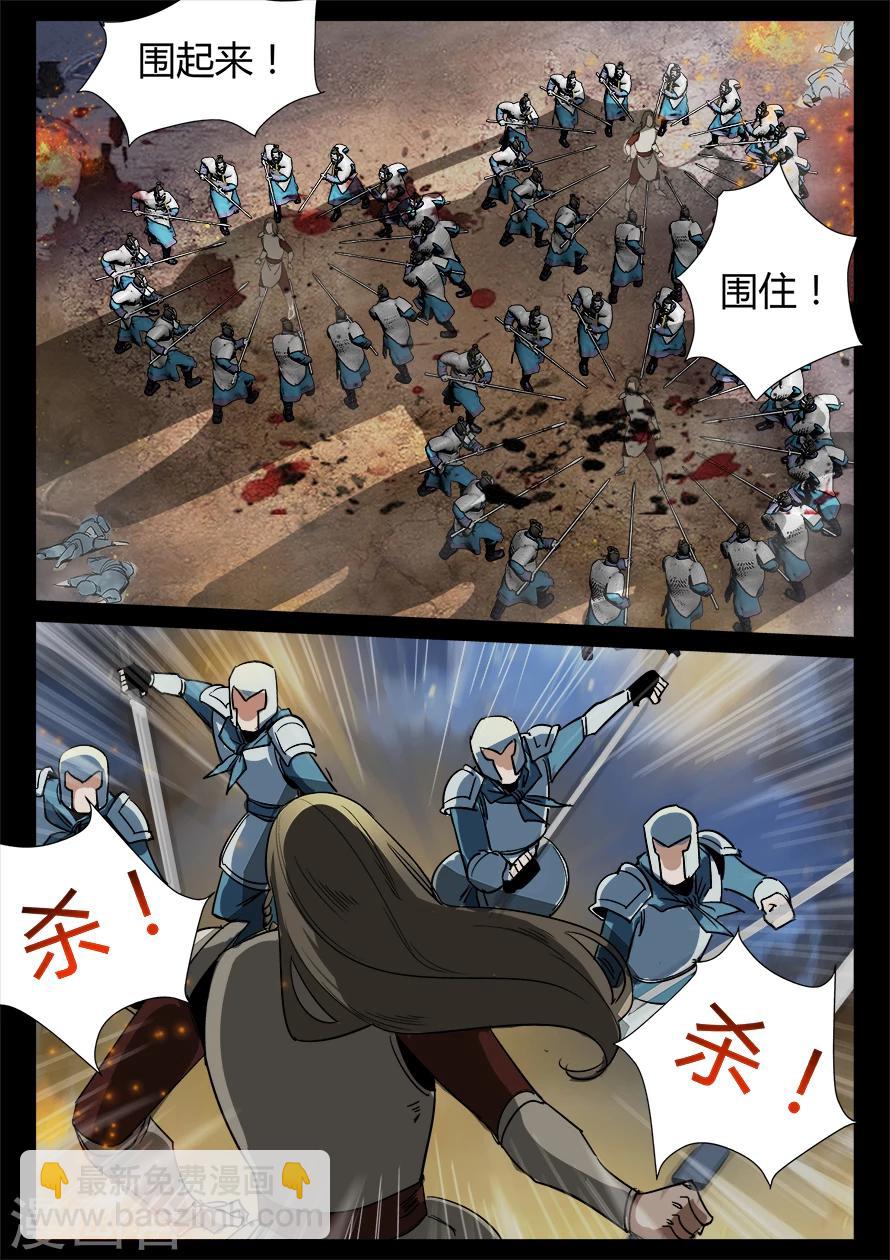 第5话 天行道二当家关鹤-第5话