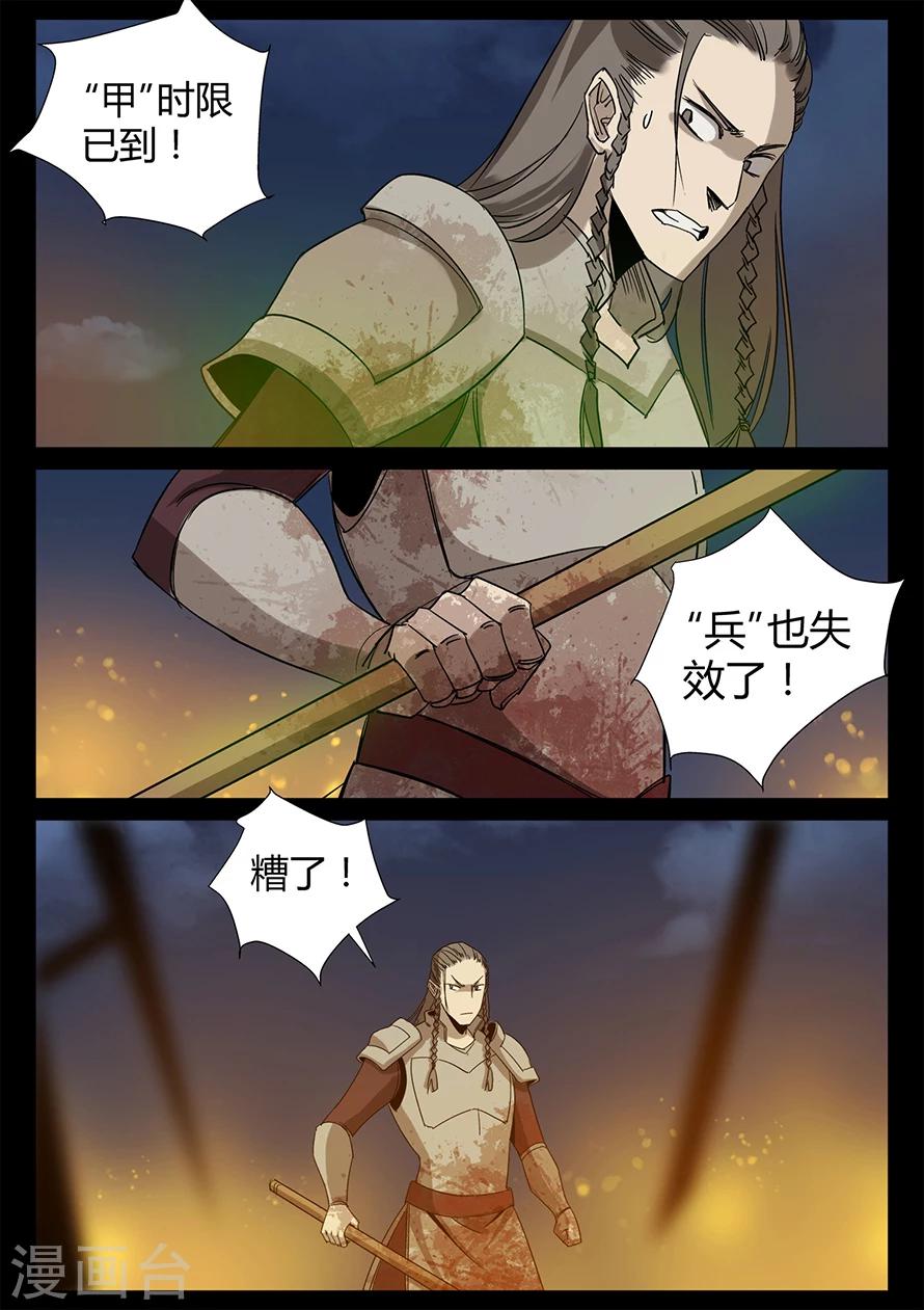 第5话 天行道二当家关鹤-第5话