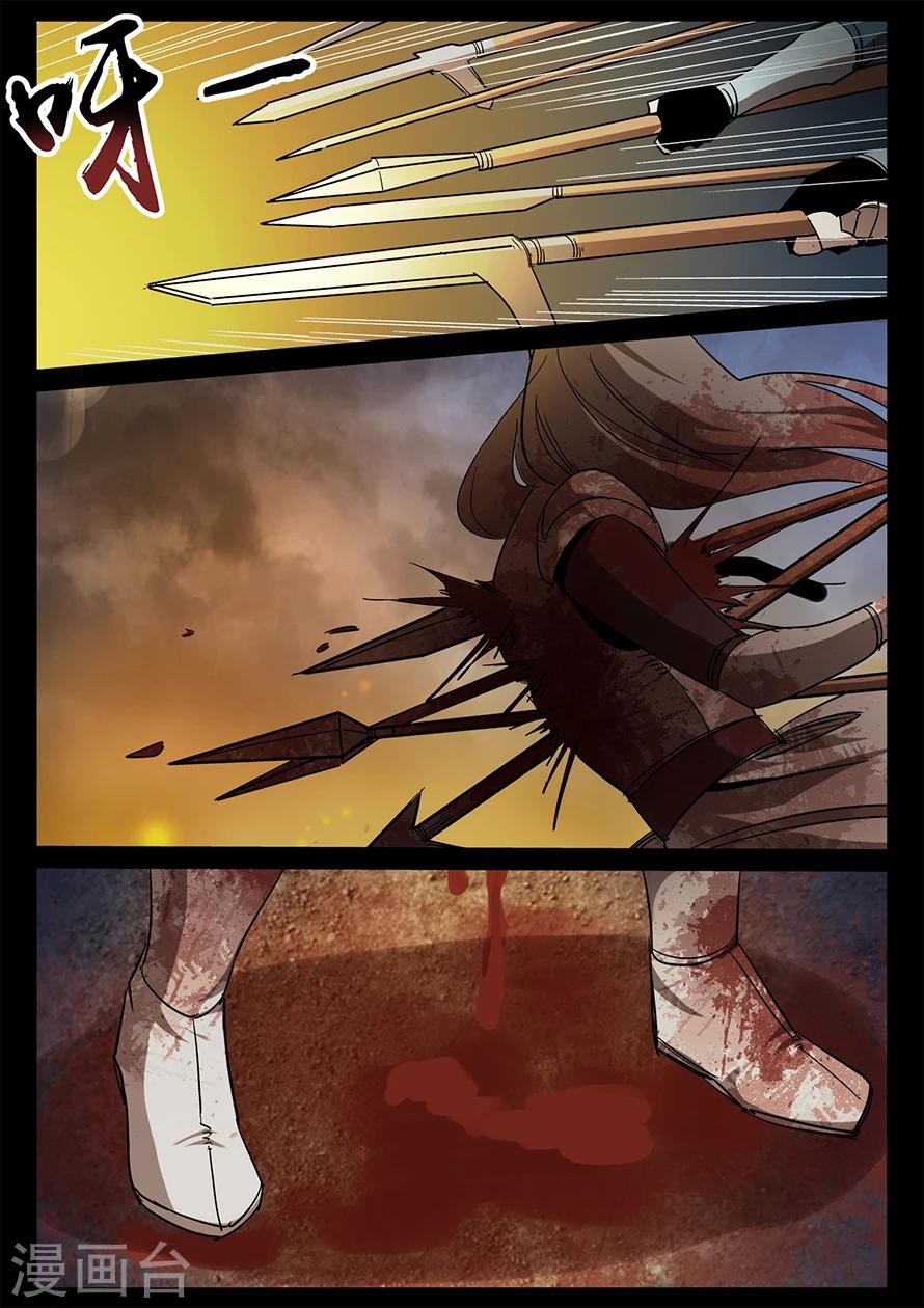 第5话 天行道二当家关鹤-第5话