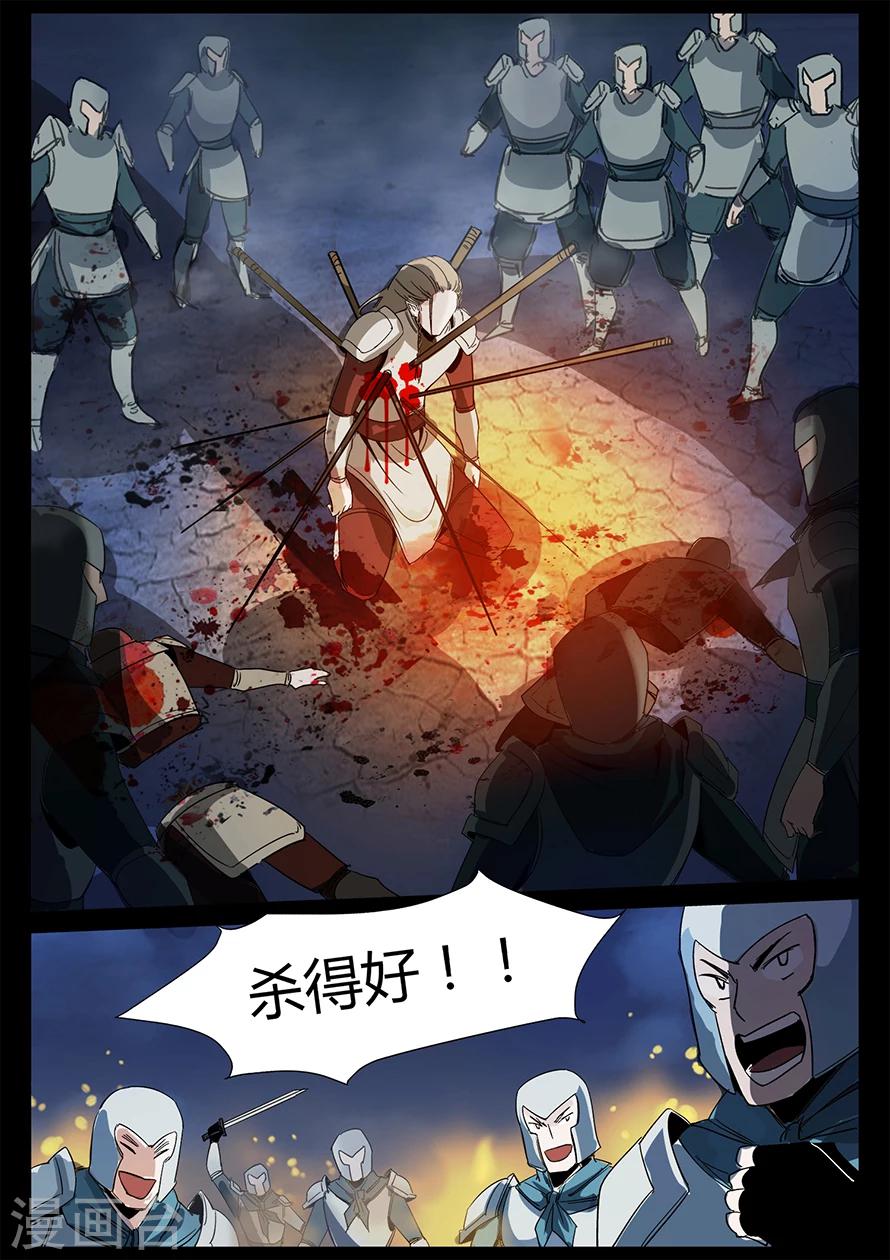 第5话 天行道二当家关鹤-第5话