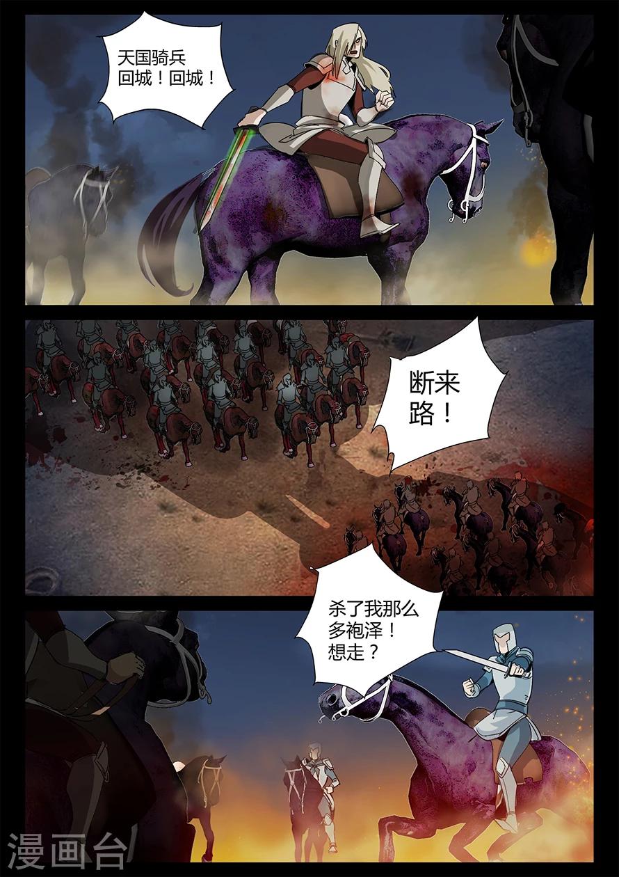 第5话 天行道二当家关鹤-第5话