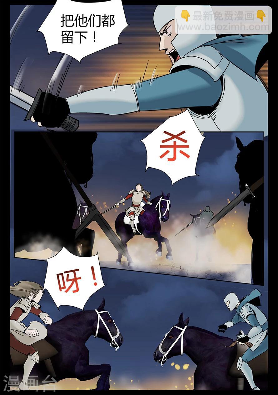 第5话 天行道二当家关鹤-第5话