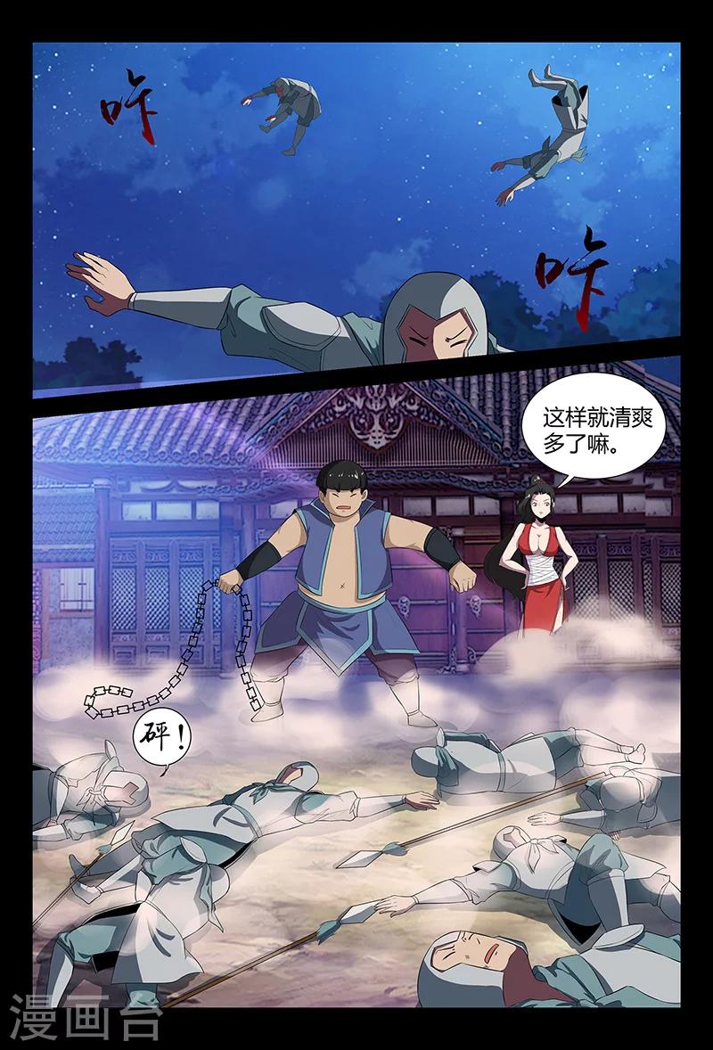 第41话 颜直醉倒-第41话