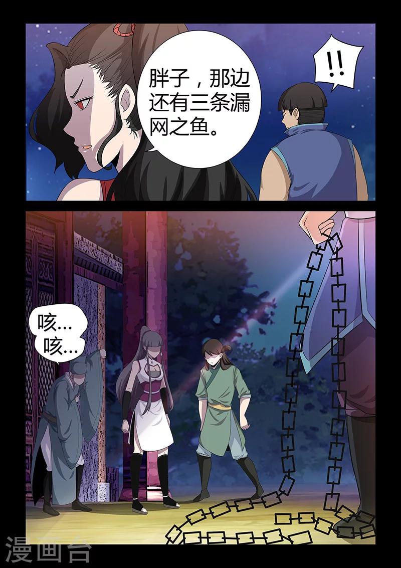 第41话 颜直醉倒-第41话