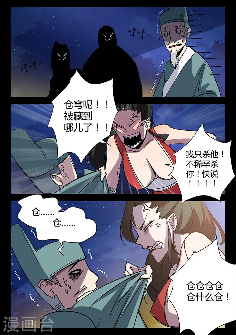 第41话 颜直醉倒-第41话