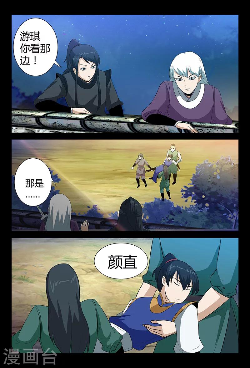 第41话 颜直醉倒-第41话